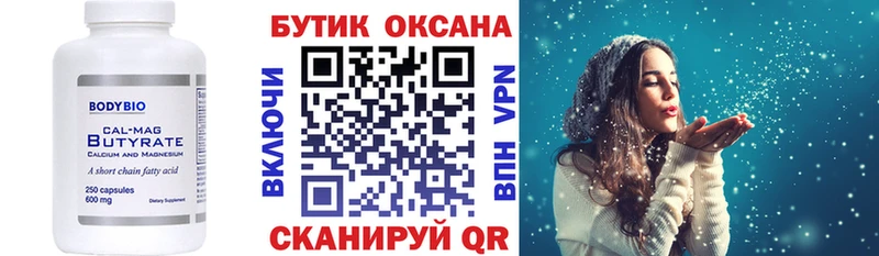 наркотики  Лесной  Бутират GHB 