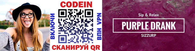 Кодеиновый сироп Lean Purple Drank  KRAKEN как зайти  Лесной  магазин продажи наркотиков 