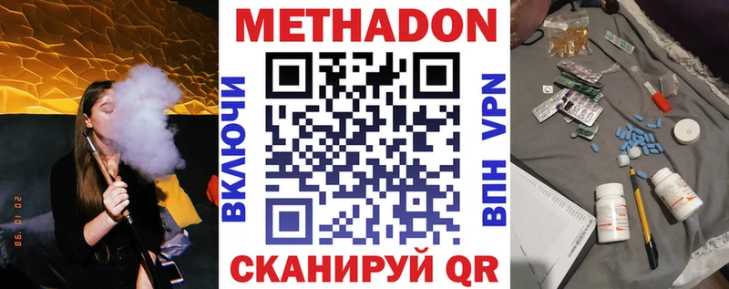 Метадон белоснежный  Лесной 